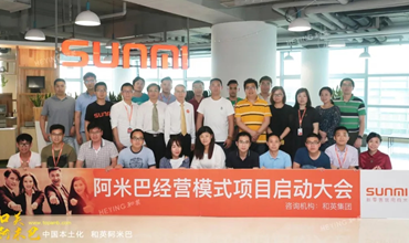 上海商米科技有限公司